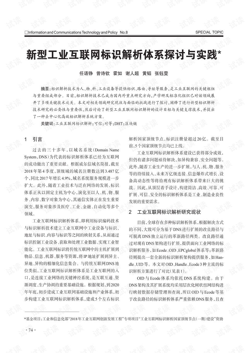 晴天霹雳三两声,天子降临牛家村是什么生肖的警惕虚假宣传-全面释义、构建解答解释落实